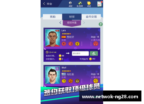 打造最佳球员组合：构建梦幻团队的策略与技巧分享